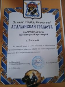 Священник посетил отчетный казачий круг07