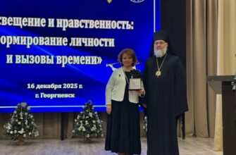 В Георгиевске прошло пленарное заседание XIII Епархиальных Рождественских чтений