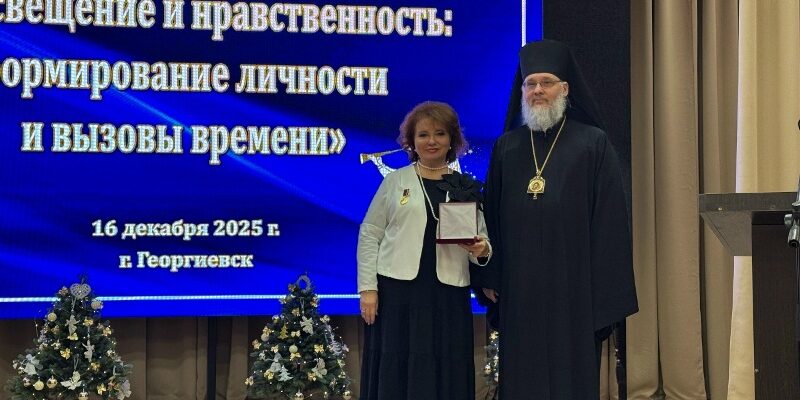 В Георгиевске прошло пленарное заседание XIII Епархиальных Рождественских чтений