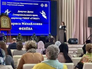 В Георгиевске прошло пленарное заседание XIII Епархиальных Рождественских чтений09 В Георгиевске прошло пленарное заседание XIII Епархиальных Рождественских чтений09