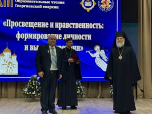 В Георгиевске прошло пленарное заседание XIII Епархиальных Рождественских чтений10 В Георгиевске прошло пленарное заседание XIII Епархиальных Рождественских чтений10