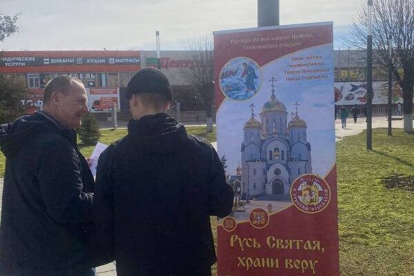 Члены православного молодёжного клуба «Победоносец» провели уличную миссию