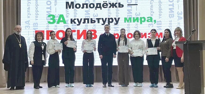 Священник принял участие в студенческой конференции в Георгиевском техникуме