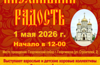 Приглашаем на Пасхальный фестиваль!