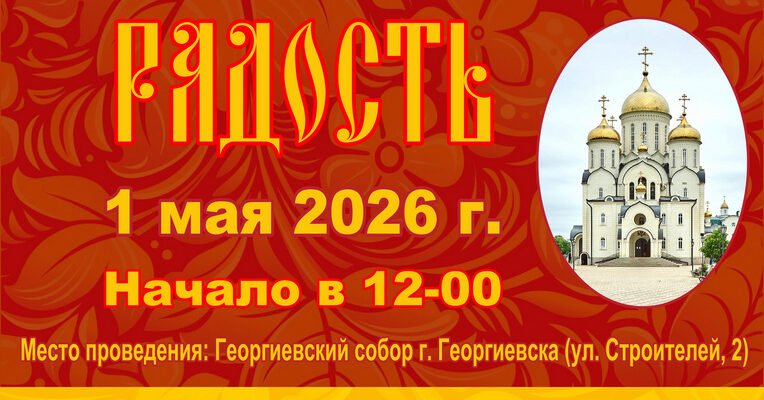 Приглашаем на Пасхальный фестиваль!