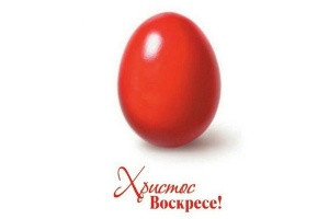 Пасхальное послание Патриарха Московского и всея Руси КИРИЛЛА ПАСХАЛЬНОЕ ПОСЛАНИЕ епископа Георгиевского и Прасковейского Николая