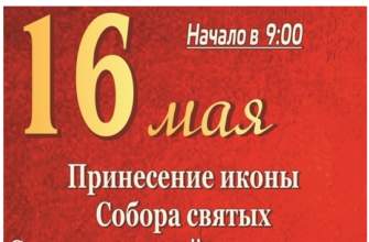 Мероприятие 16 мая в Георгиевском Соборе