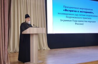 Епископ Николай принял участие в торжественных мероприятиях, посвященных 243-й годовщине подписания Георгиевского трактата